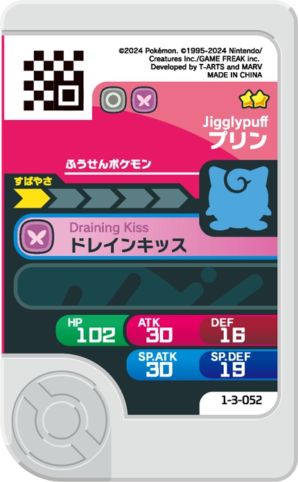 Frienda Pick Rondoudou (1-3-052) verso Pokémon Frienda Original Set 3
