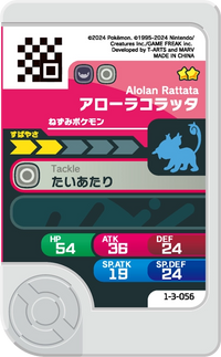 Verso — Frienda 1-3-056 - Rattata d'Alola
