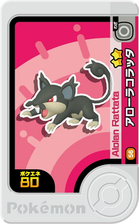 Recto — Frienda 1-3-056 - Rattata d'Alola