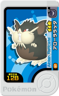 Recto — Frienda 1-3-057 - Rattatac d'Alola