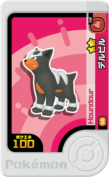 Meza Tag Malosse (1-3-058) Pokémon Frienda recto
