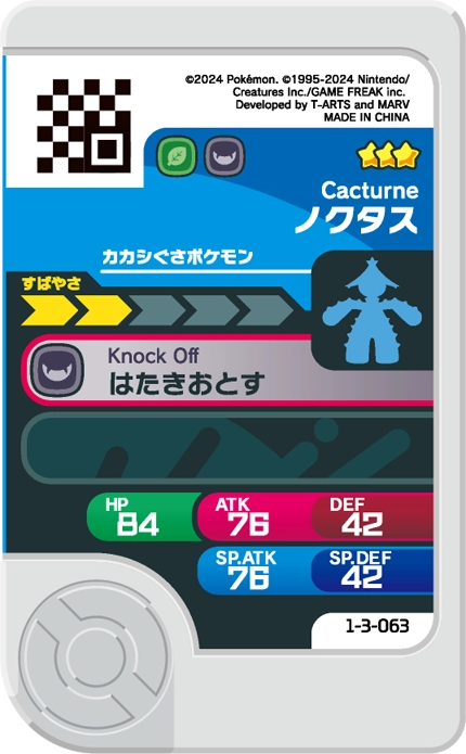 Frienda Pick Cacturne (1-3-063) verso Pokémon Frienda Original Set 3