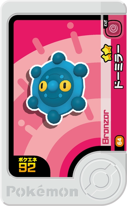Frienda Pick Archéomire (1-3-064) Grade 2 Acier/Psy Pokémon Frienda Original Set 3 recto