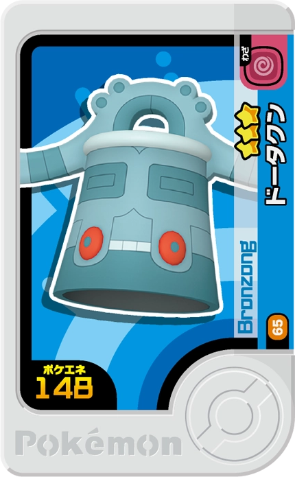 Frienda Pick Archéodong (1-3-065) Grade 3 Acier/Psy Pokémon Frienda Original Set 3 recto