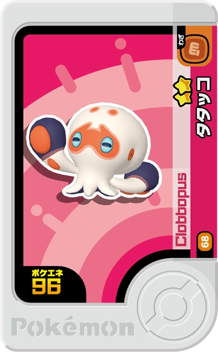 Frienda Pick Poulpaf (1-3-068) Grade 2 Combat Pokémon Frienda Original Set 3 recto