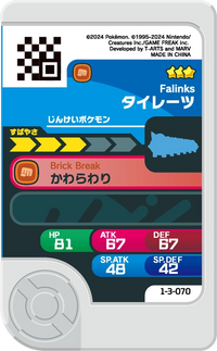 Verso — Frienda 1-3-070 - Hexadron