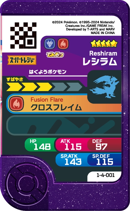 Frienda Pick Reshiram (1-4-001) verso Pokémon Frienda Original Set 4