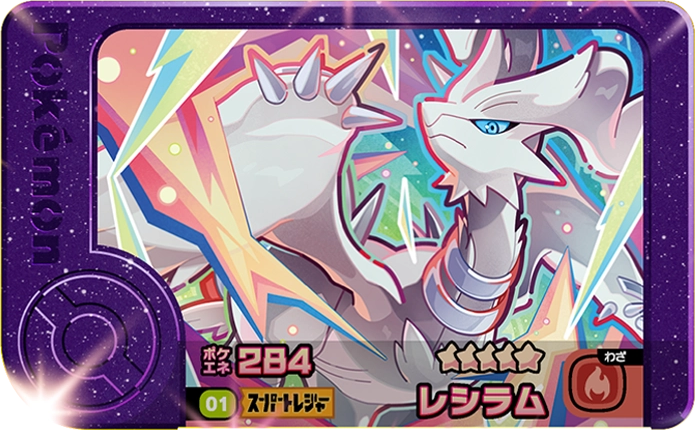 Frienda Pick Reshiram (1-4-001) Grade 5 Dragon/Feu Pokémon Frienda Original Set 4 recto