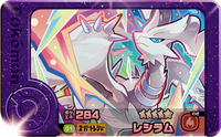 Recto — Frienda 1-4-001 - Reshiram