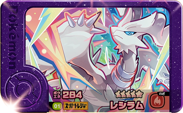 Frienda Pick Reshiram (1-4-001) Grade 5 Dragon/Feu Pokémon Frienda Original Set 4 recto