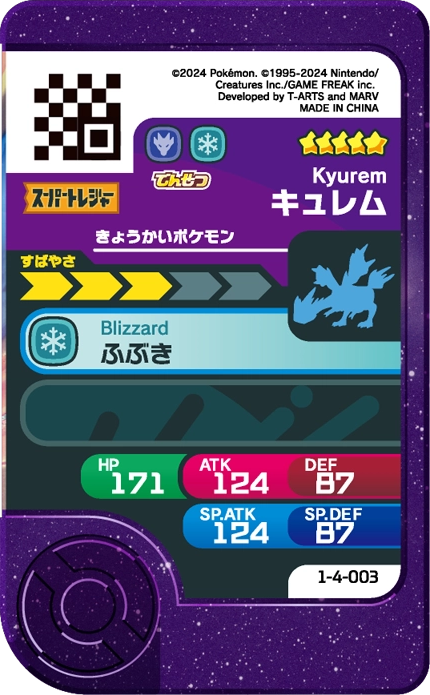 Frienda Pick Kyurem (1-4-003) verso Pokémon Frienda Original Set 4