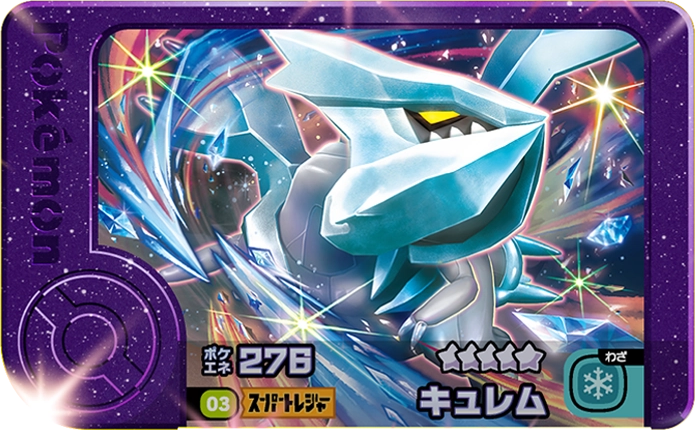 Frienda Pick Kyurem (1-4-003) Grade 5 Dragon/Glace Pokémon Frienda Original Set 4 recto