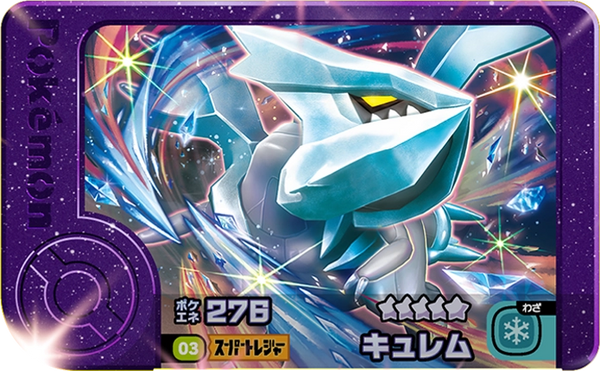 Frienda Pick Kyurem (1-4-003) Grade 5 Dragon/Glace Pokémon Frienda Original Set 4 recto