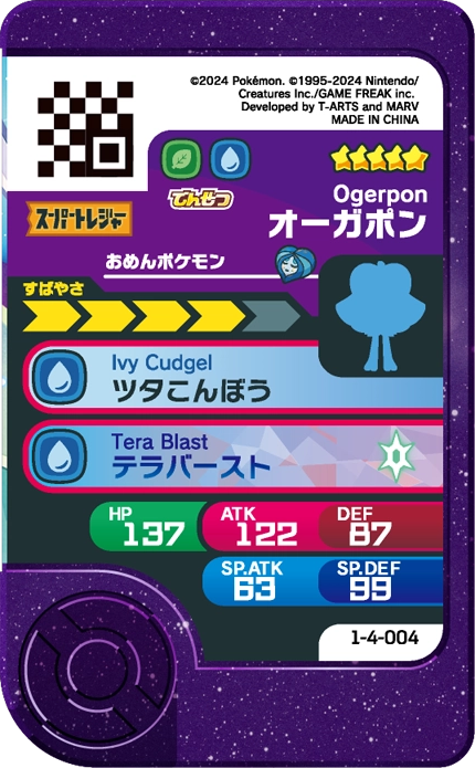 Frienda Pick Ogerpon (1-4-004) verso Pokémon Frienda Original Set 4