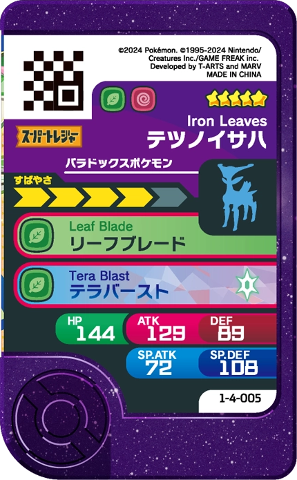Meza Tag Vert-de-Fer (1-4-005) Pokémon Frienda verso