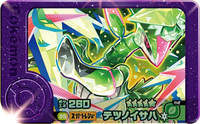 Recto — Frienda 1-4-005 - Vert-de-Fer