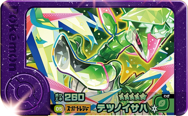 Meza Tag Vert-de-Fer (1-4-005) Pokémon Frienda recto