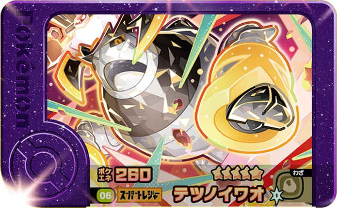 Meza Tag Roc-de-Fer (1-4-006) Pokémon Frienda recto