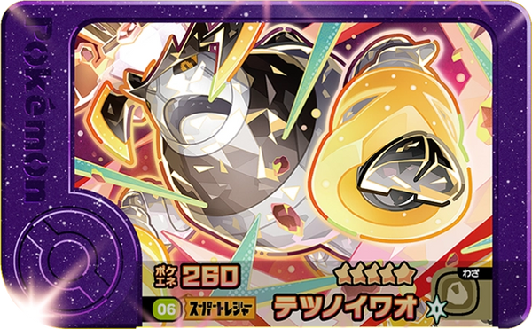 Meza Tag Roc-de-Fer (1-4-006) Pokémon Frienda recto