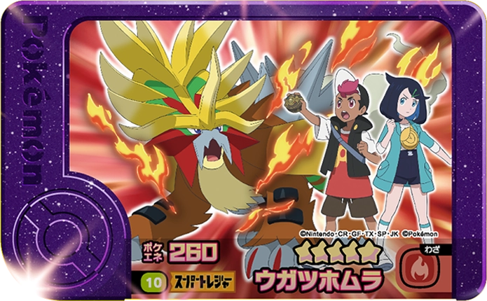 Meza Tag Feu-Perçant (1-4-010) Pokémon Frienda recto