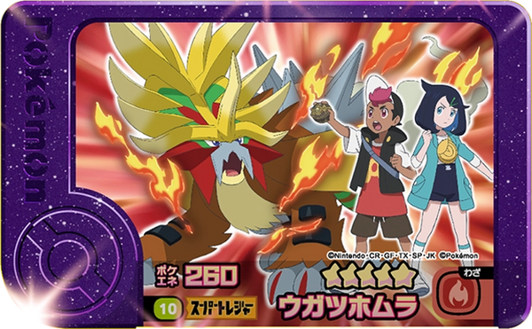 Meza Tag Feu-Perçant (1-4-010) Pokémon Frienda recto