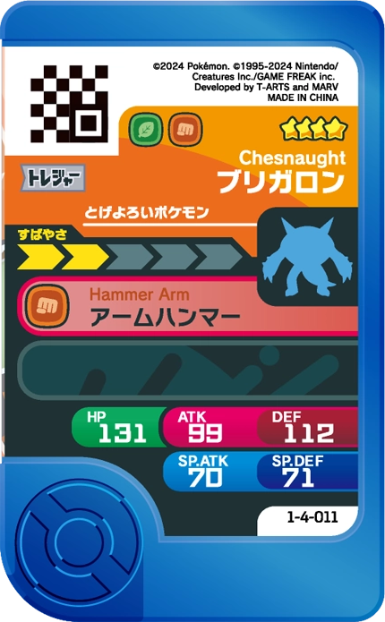 Frienda Pick Blindépique (1-4-011) verso Pokémon Frienda Original Set 4