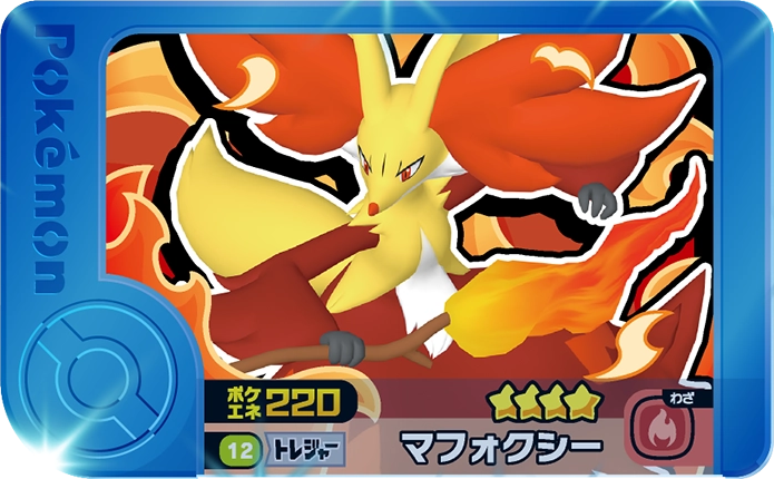 Frienda Pick Goupelin (1-4-012) Grade 4 Feu/Psy Pokémon Frienda Original Set 4 recto