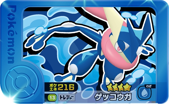 Frienda Pick Amphinobi (1-4-013) Grade 4 Eau/Ténèbres Pokémon Frienda Original Set 4 recto