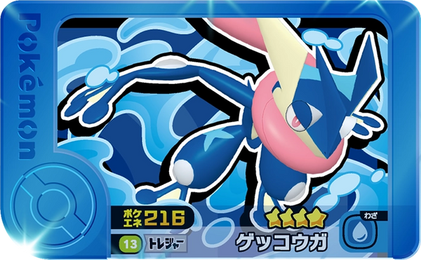 Frienda Pick Amphinobi (1-4-013) Grade 4 Eau/Ténèbres Pokémon Frienda Original Set 4 recto