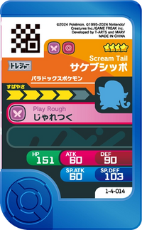Verso — Frienda 1-4-014 - Hurle-Queue