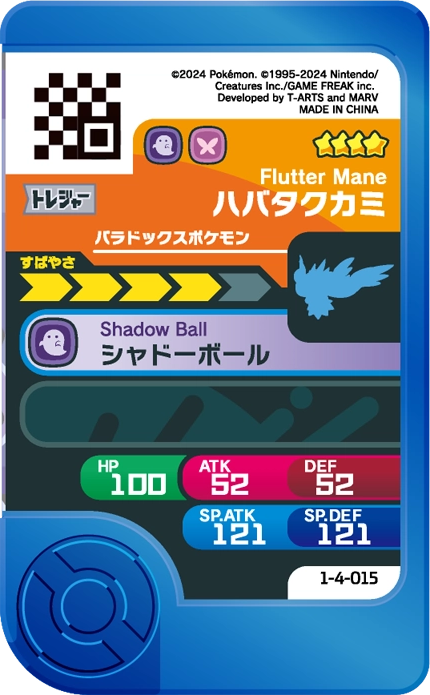 Meza Tag Flotte-Mèche (1-4-015) Pokémon Frienda verso