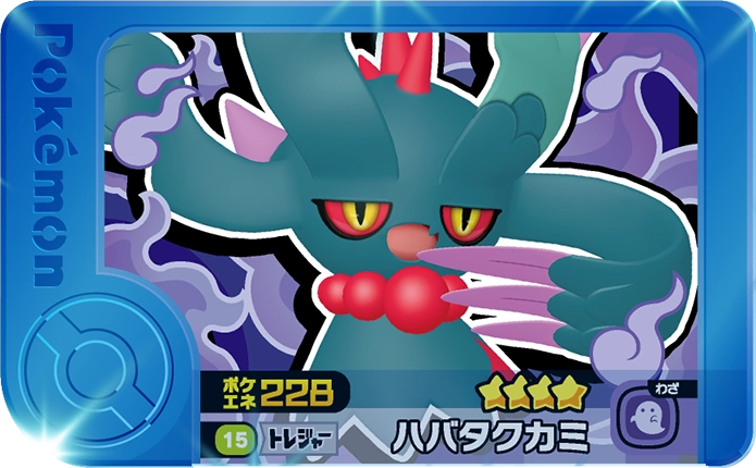 Meza Tag Flotte-Mèche (1-4-015) Pokémon Frienda recto