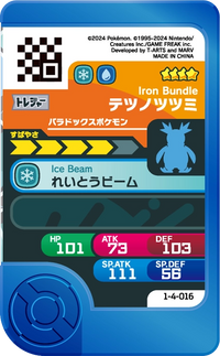 Verso — Frienda 1-4-016 - Hotte-de-Fer