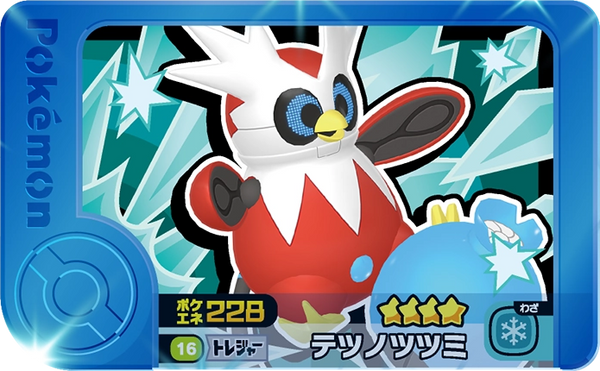 Meza Tag Hotte-de-Fer (1-4-016) Pokémon Frienda recto