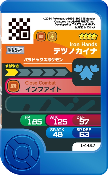 Meza Tag Paume-de-Fer (1-4-017) Pokémon Frienda verso