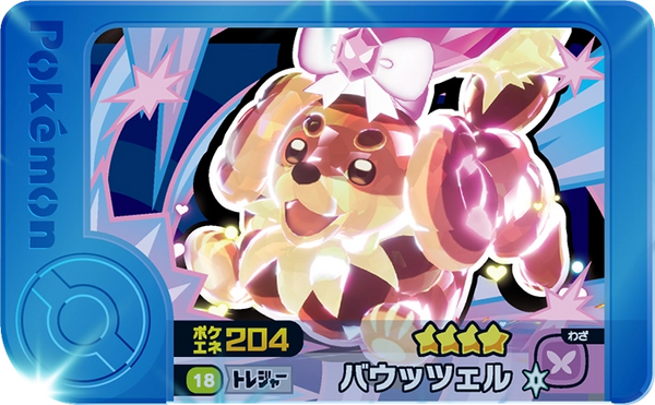 Frienda Pick Briochien (1-4-018) Grade 4 Fée Pokémon Frienda Original Set 4 recto