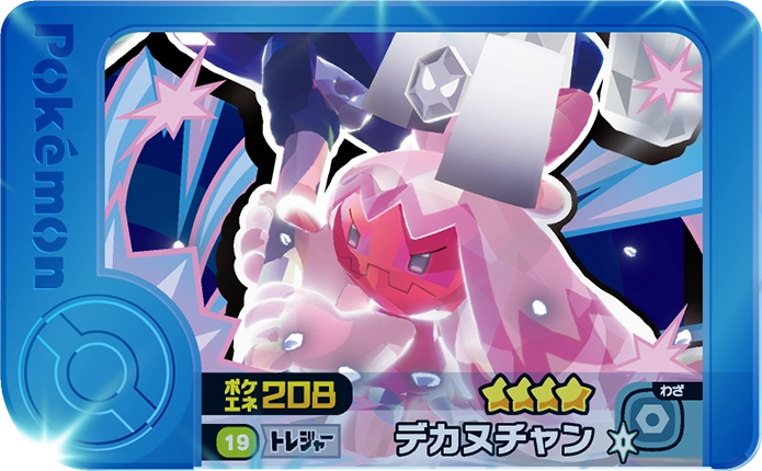 Frienda Pick Forgelina (1-4-019) Grade 4 Fée/Acier Pokémon Frienda Original Set 4 recto