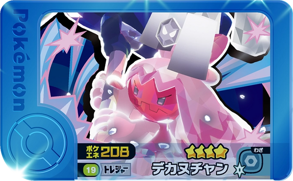 Frienda Pick Forgelina (1-4-019) Grade 4 Fée/Acier Pokémon Frienda Original Set 4 recto