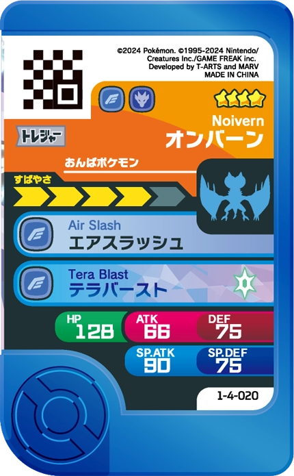 Frienda Pick Bruyverne (1-4-020) verso Pokémon Frienda Original Set 4