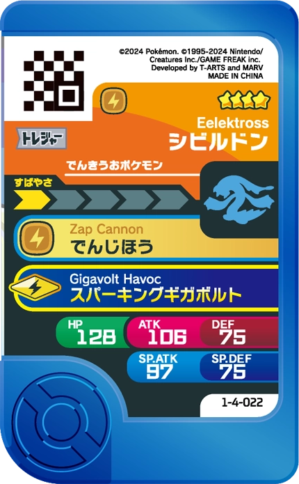Frienda Pick Ohmassacre (1-4-022) verso Pokémon Frienda Original Set 4