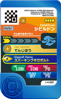 Verso — Frienda 1-4-022 - Ohmassacre