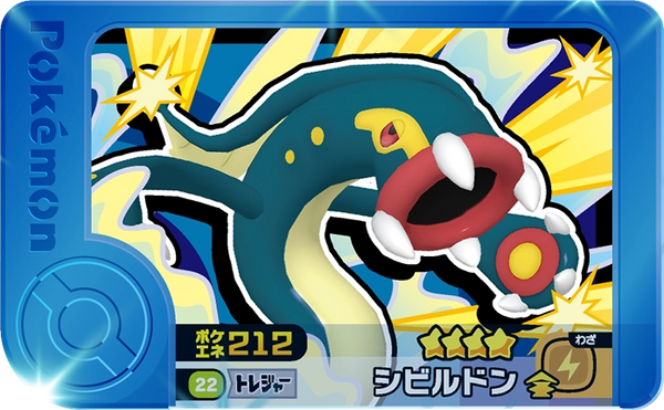 Frienda Pick Ohmassacre (1-4-022) Grade 4 Électrik Pokémon Frienda Original Set 4 recto