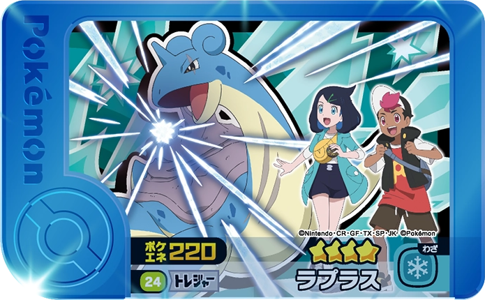 Frienda Pick Lokhlass (1-4-024) Grade 4 Eau/Glace Pokémon Frienda Original Set 4 recto
