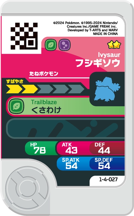 Frienda Pick Herbizarre (1-4-027) verso Pokémon Frienda Original Set 4