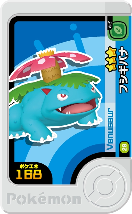 Frienda Pick Florizarre (1-4-028) Grade 3 Plante/Poison Pokémon Frienda Original Set 4 recto