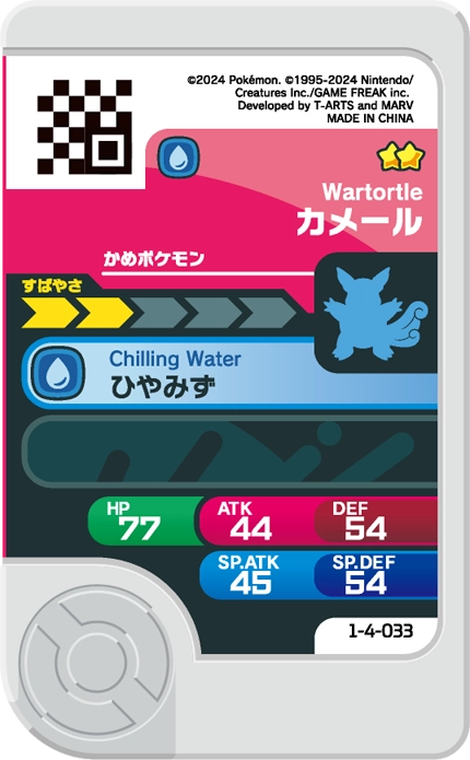 Frienda Pick Carabaffe (1-4-033) verso Pokémon Frienda Original Set 4