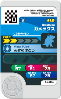 Verso — Frienda 1-4-034 - Tortank
