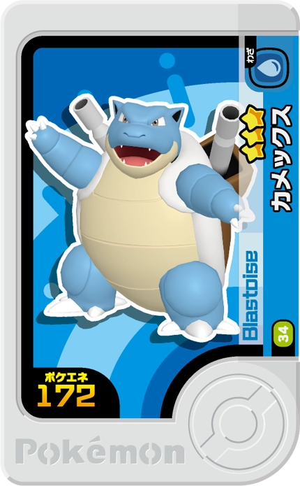 Frienda Pick Tortank (1-4-034) Grade 3 Eau Pokémon Frienda Original Set 4 recto