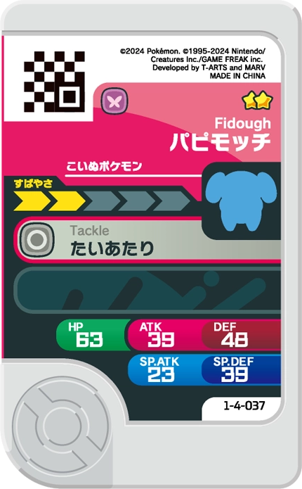 Frienda Pick Pâtachiot (1-4-037) verso Pokémon Frienda Original Set 4