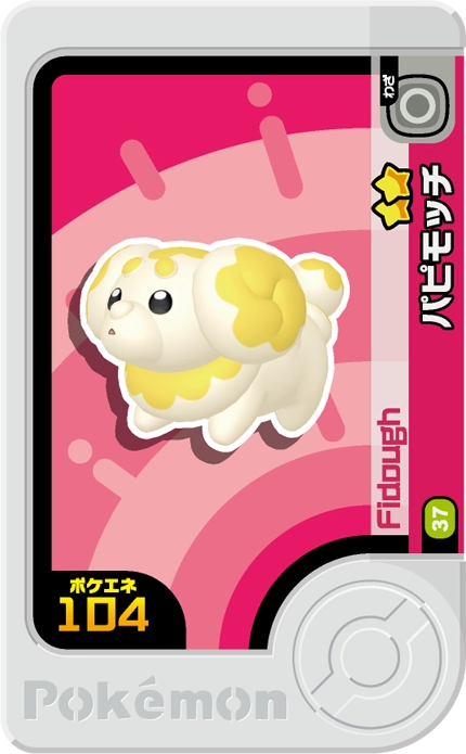 Frienda Pick Pâtachiot (1-4-037) Grade 2 Fée/Normal Pokémon Frienda Original Set 4 recto